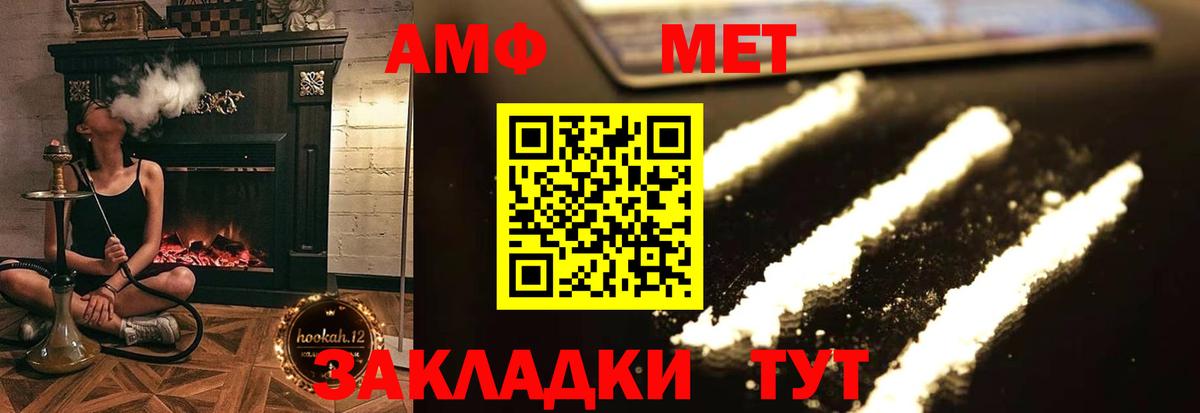 АМФЕТАМИН 97% Торжок