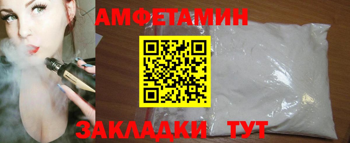 Amphetamine Розовый  Amphetamine  Торжок  Вход с VPN 