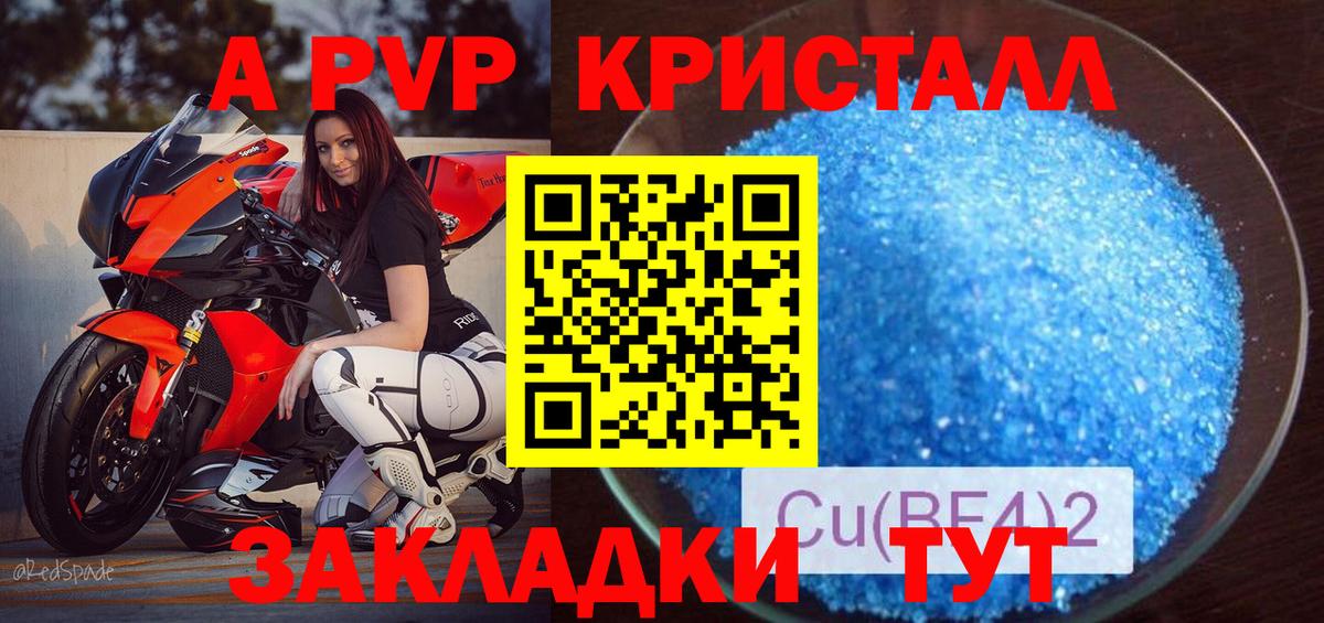Alpha-PVP мука Торжок