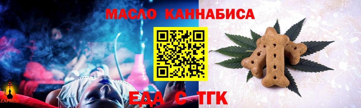 Торжок  Еда ТГК марихуана  Вход с VPN 