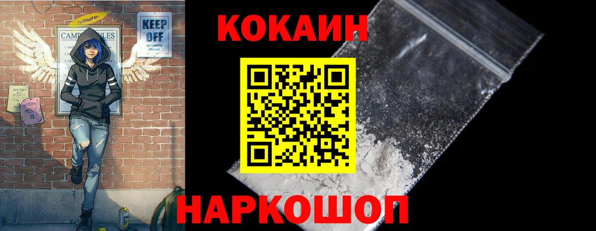 КОКАИН 98% Торжок