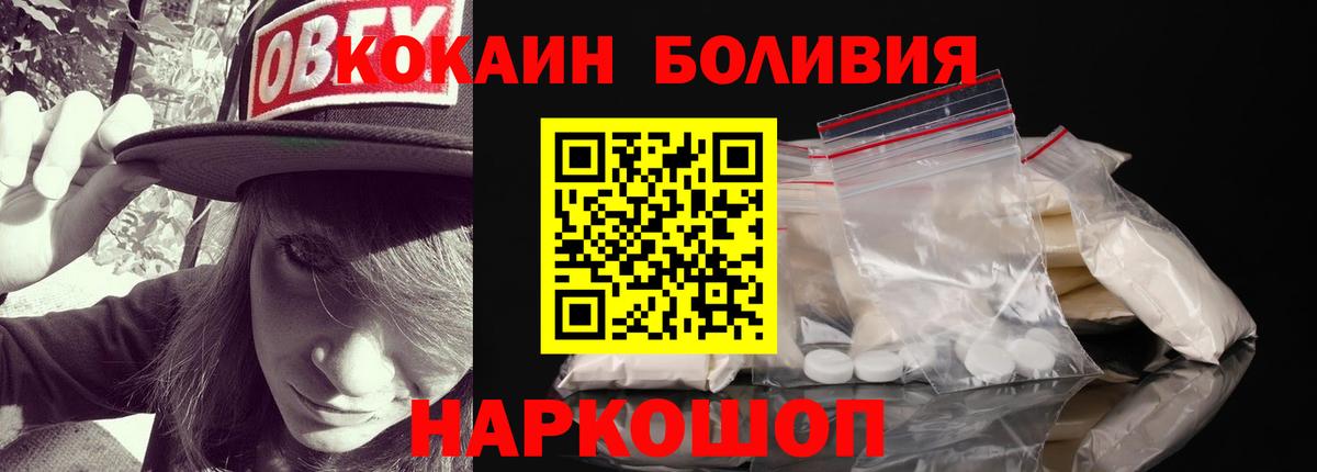COCAIN 99%  Cocaine Колумбийский  Вход с VPN  Торжок 