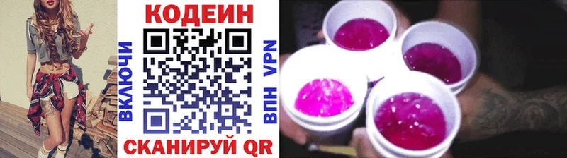 где найти наркотики  площадка наркотические препараты  Кодеин напиток Lean (лин)  Торжок 
