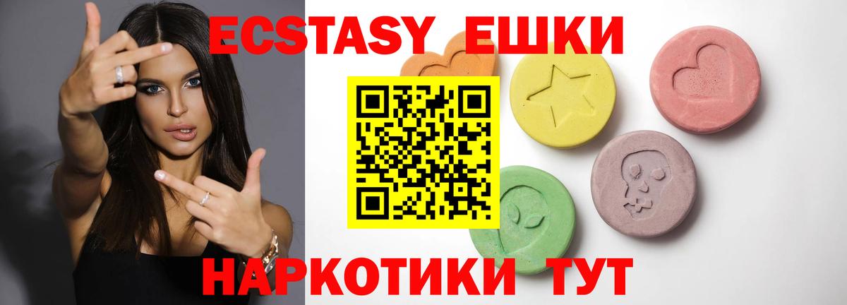 Экстази TESLA  Вход с VPN  ЭКСТАЗИ VHQ  Торжок 