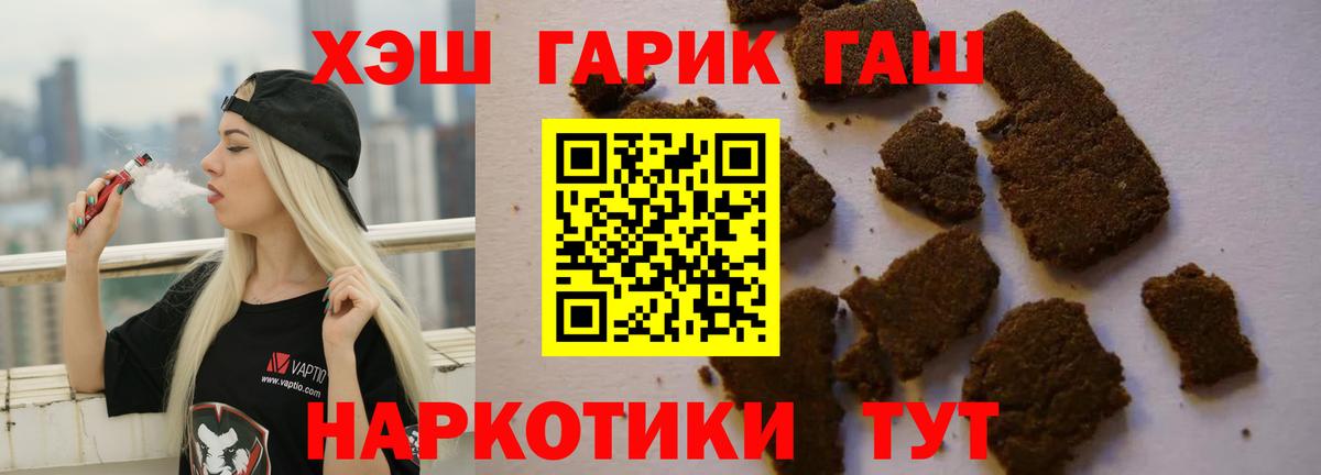 Торжок  Гашиш хэш  Вход с VPN  Гашиш hashish 