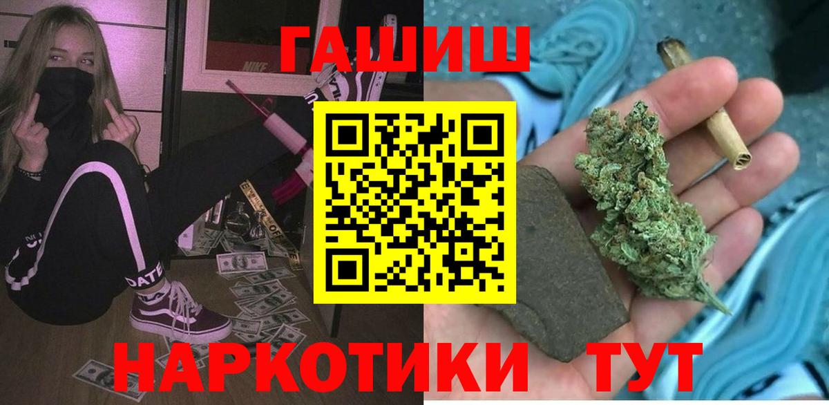 ГАШИШ индика сатива Торжок