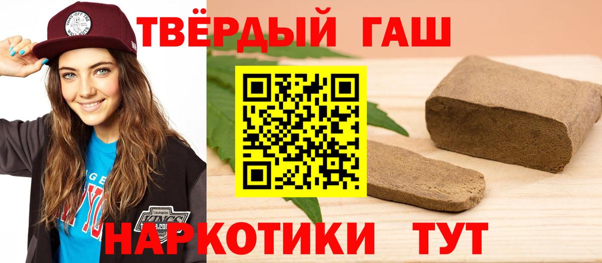 ГАШИШ Торжок