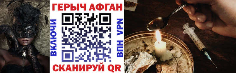 Героин Афган  Торжок 