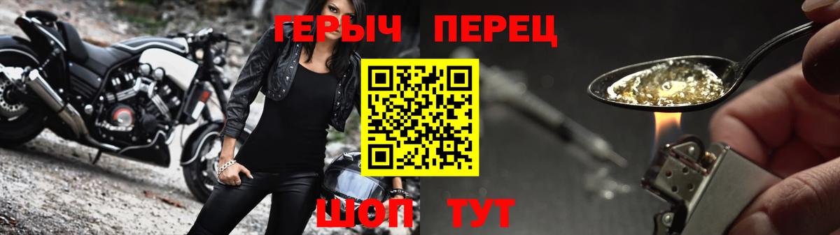 ГЕРОИН VHQ Торжок