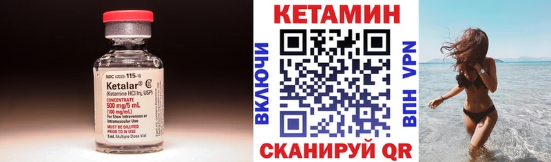 КЕТАМИН VHQ  Торжок 