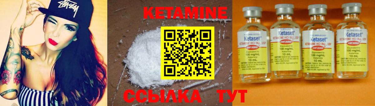Торжок  КЕТАМИН ketamine  Вход с VPN 
