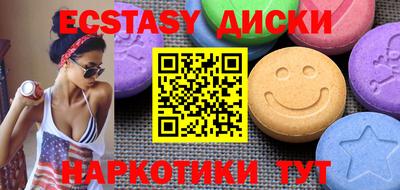 экстази Дубна