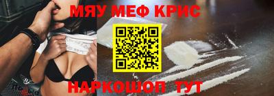 прущие крисы Донецк