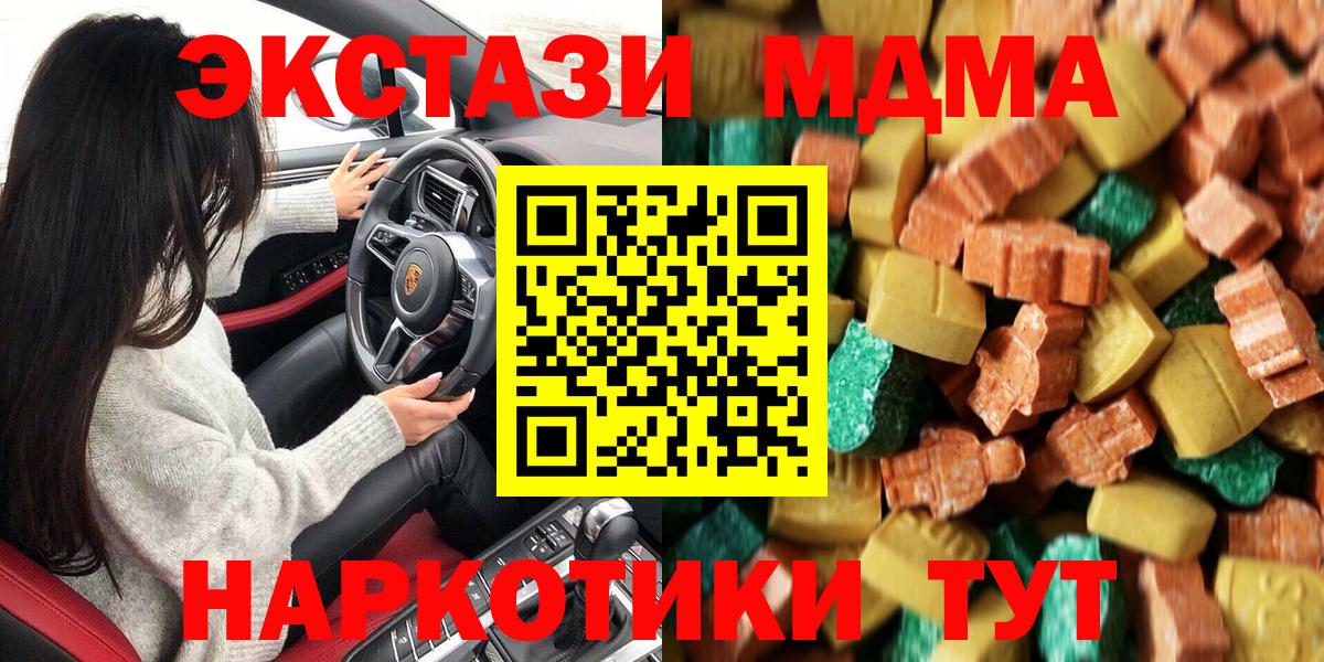 MDMA VHQ Торжок