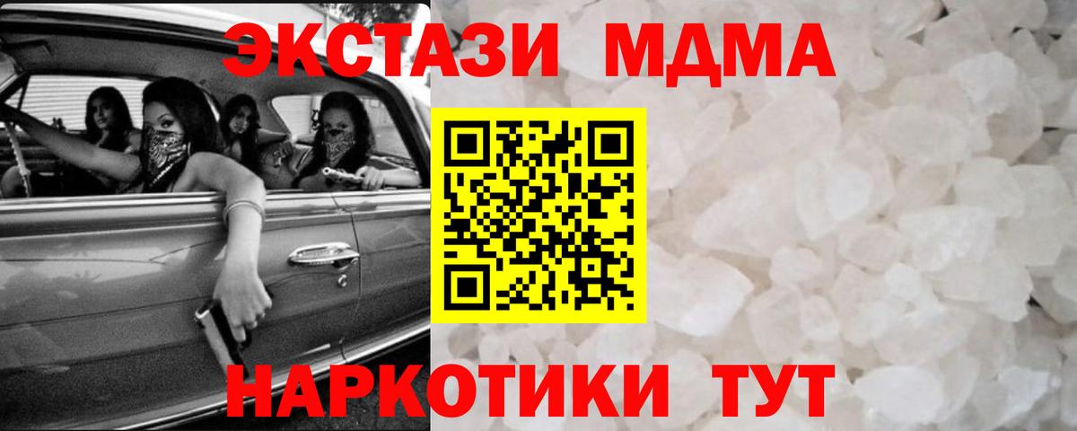 Торжок  MDMA  MDMA crystal  Вход с VPN  MDMA VHQ 