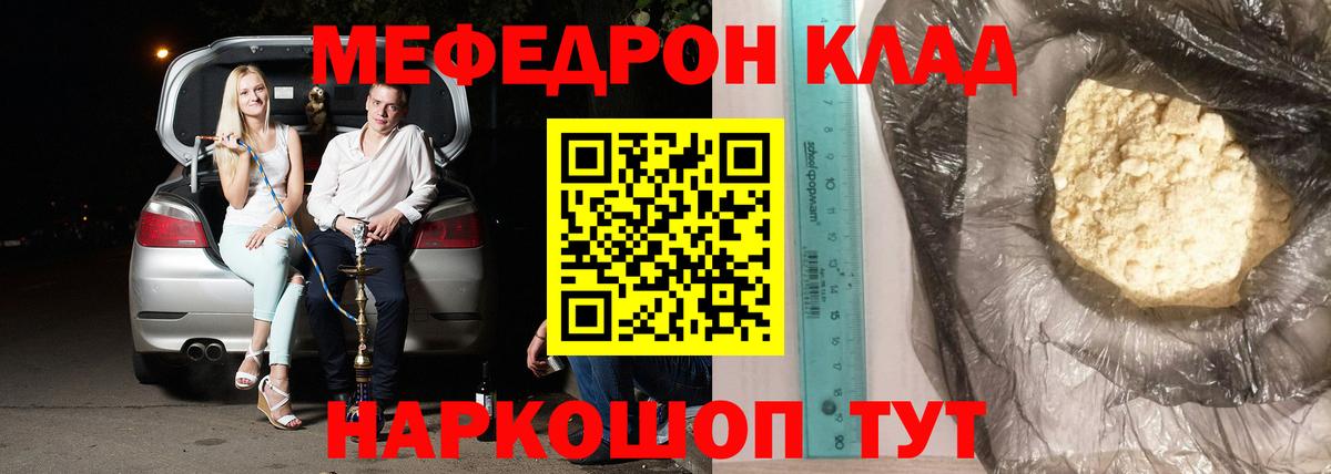 Меф мука Торжок