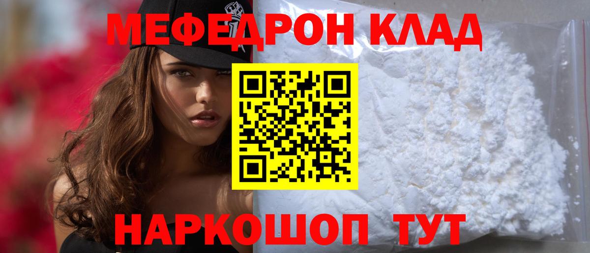 Меф мука  МЕФ  Вход с VPN  Торжок  МЯУ-МЯУ 4 MMC 