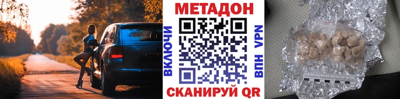 Метадон мёд  Торжок 