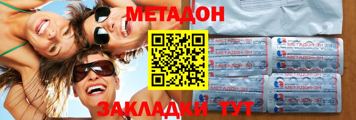 Метадон VHQ Торжок