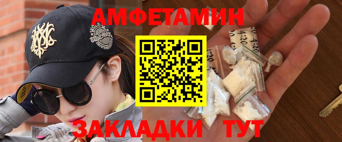 Метамфетамин Methamphetamine Торжок