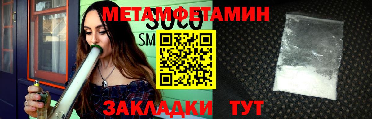 МЕТАМФЕТАМИН мет  Вход с VPN  Торжок 