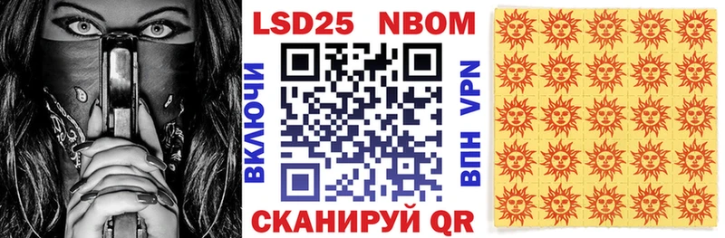 Марки N-bome 1,5мг  Торжок 