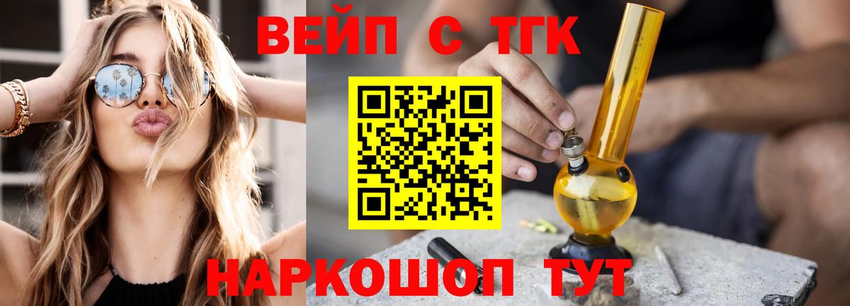 Дистиллят ТГК Wax  Дистиллят ТГК Wax  Вход с VPN  Торжок 